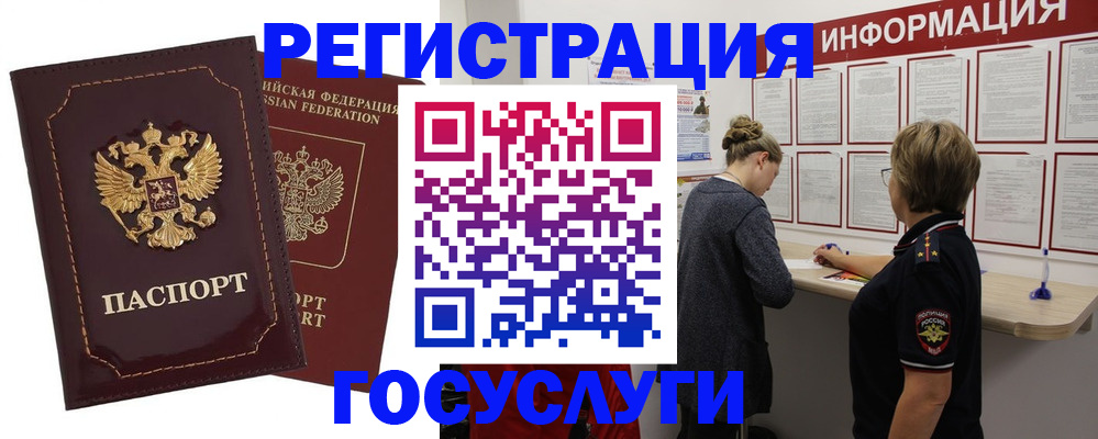 прописка 2025 в Соликамске