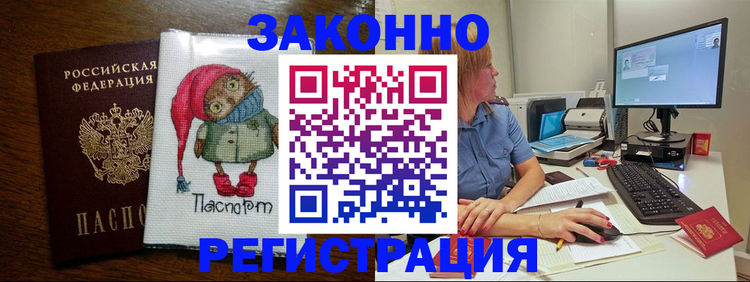 прописка от собственника в Соликамске